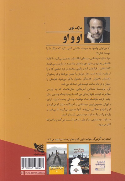او و او